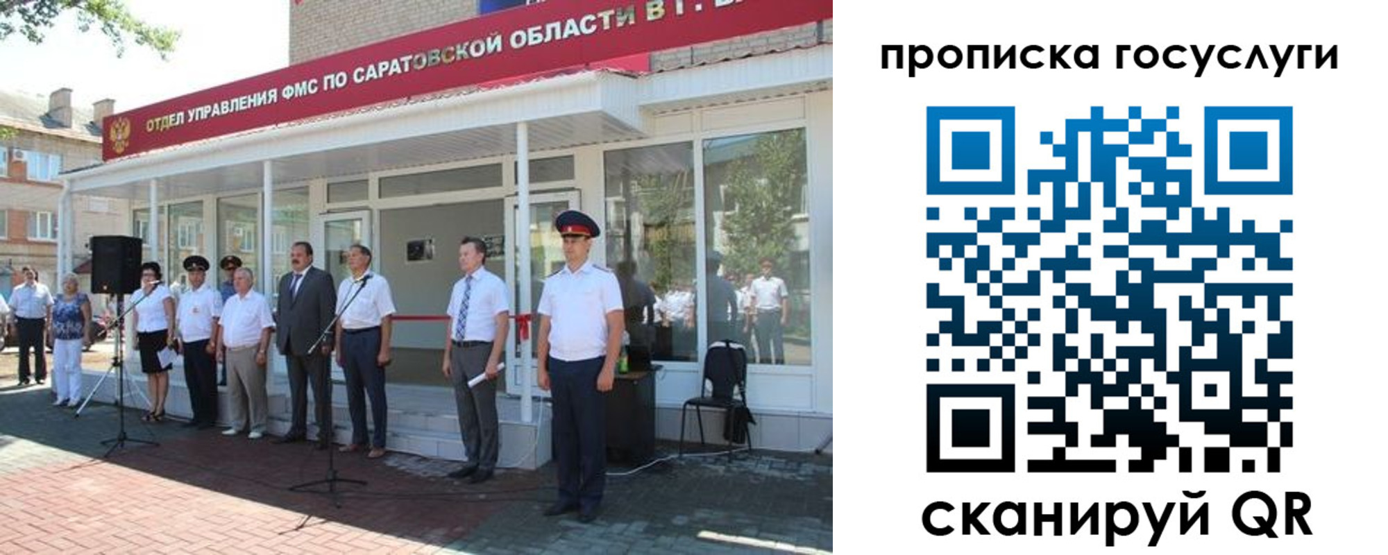 прописка в Кораблино