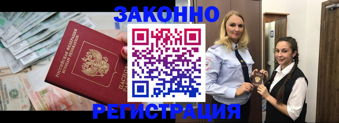 временная регистрация в Кораблино