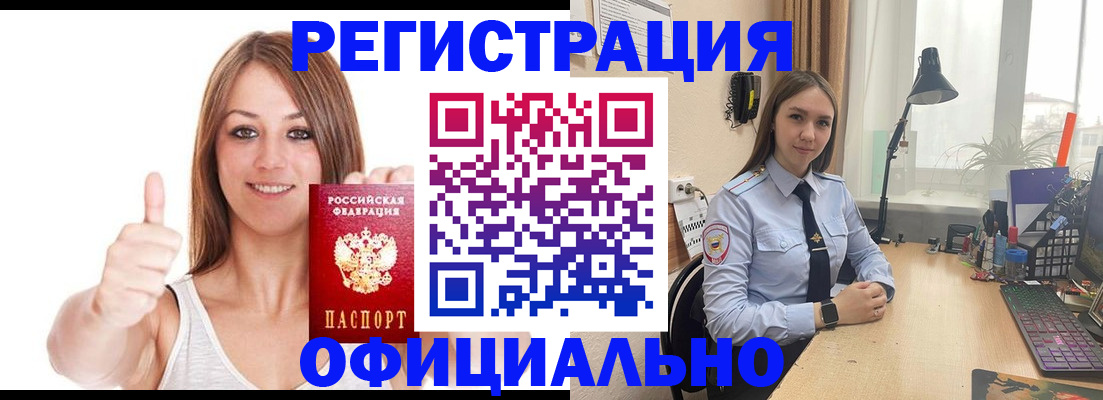 купить прописку в Кораблино
