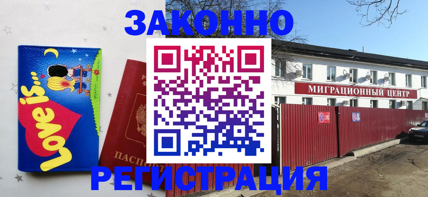 регистрация в Кораблино