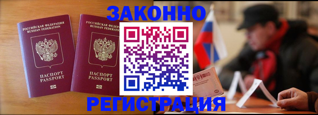 прописка для школы в Кораблино