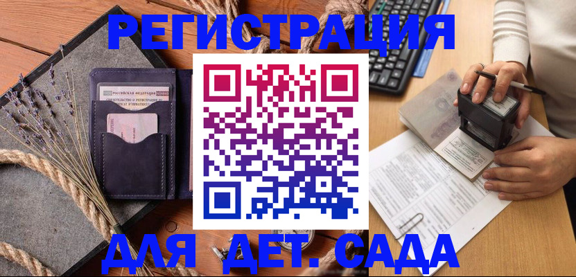 временная регистрация недорого в Кораблино