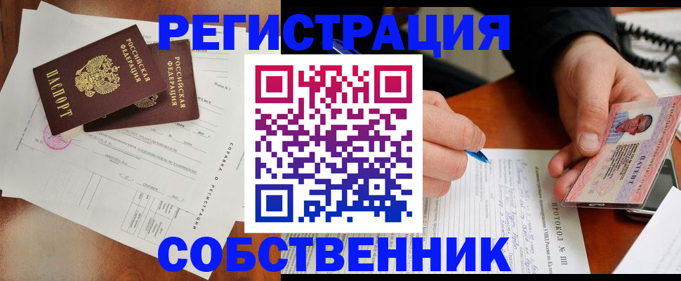 временная регистрация в Кораблино