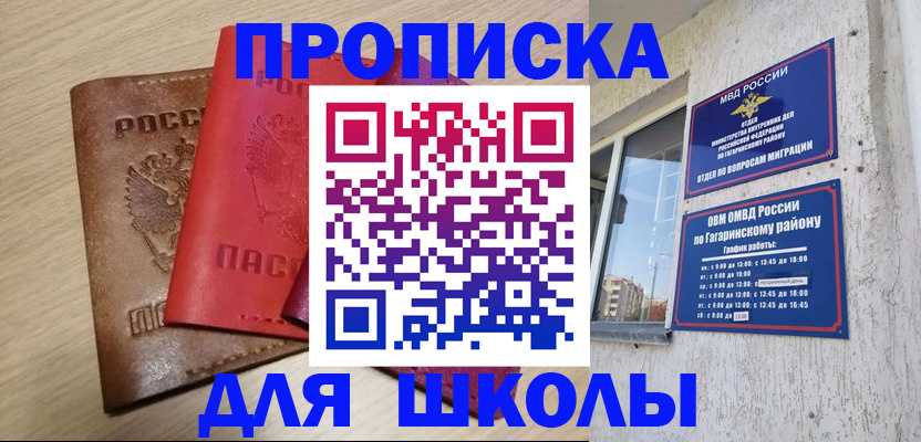 временная регистрация гарантия в Кораблино