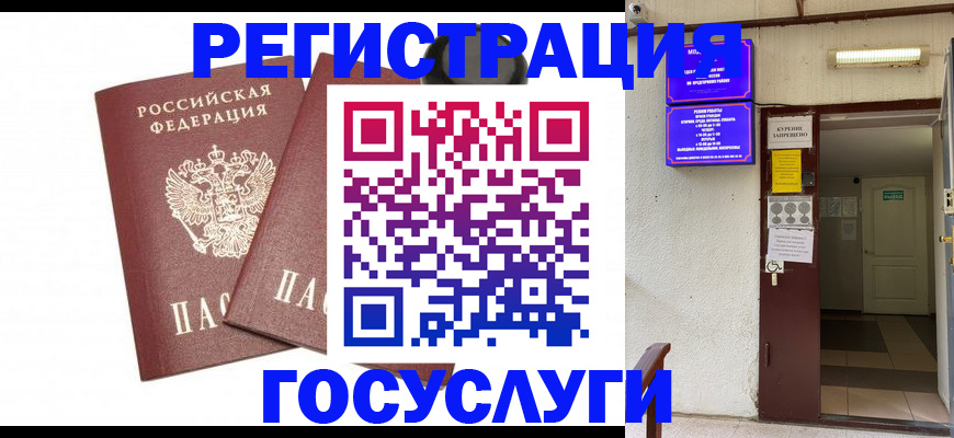 временная регистрация адрес в Кораблино