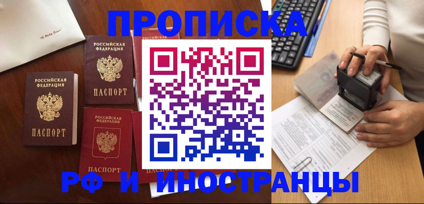 временная регистрация купить в Кораблино