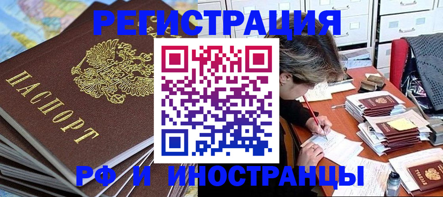 прописка гарантия в Кораблино