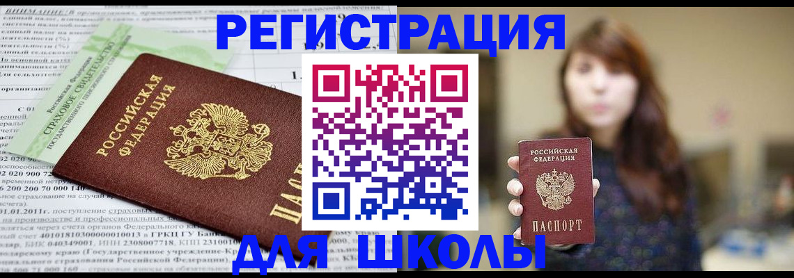 прописка регистрация в Кораблино