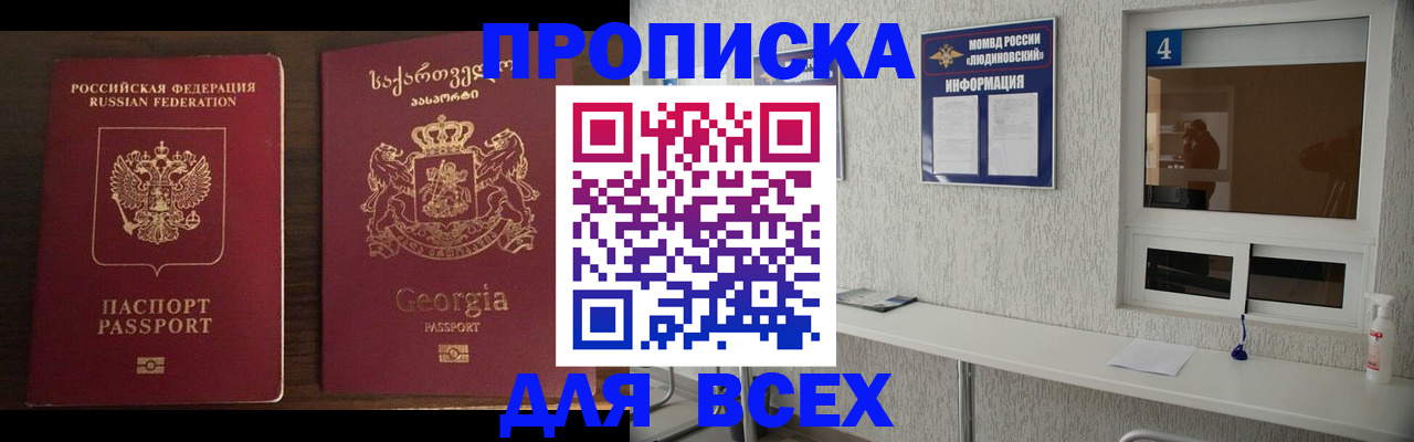 прописка для военкомата в Кораблино